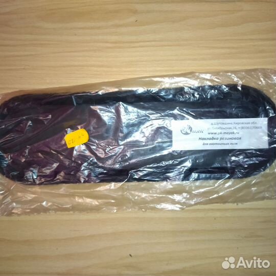 Накладка резиновая для охотничьих лыж