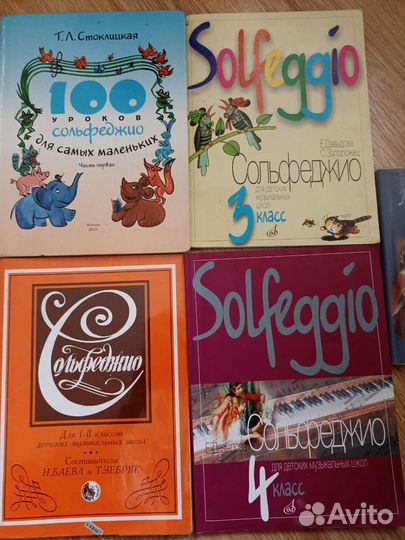 Учебники сольфеджио музыкальная литература