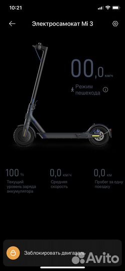 Электросамокат mi3 xiaomi