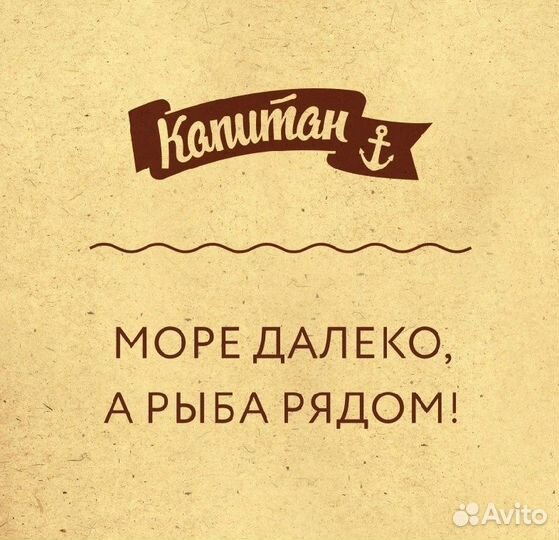 Обработчик рыбы