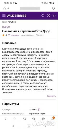 Карточная игра