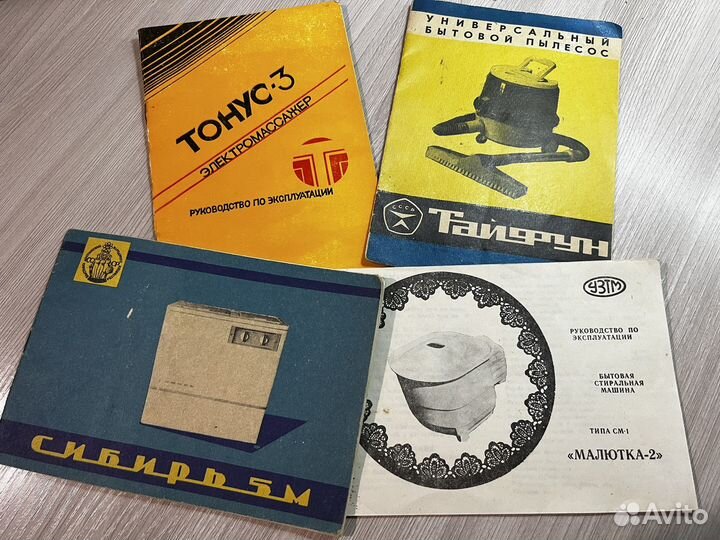 Книжки к технике СССР