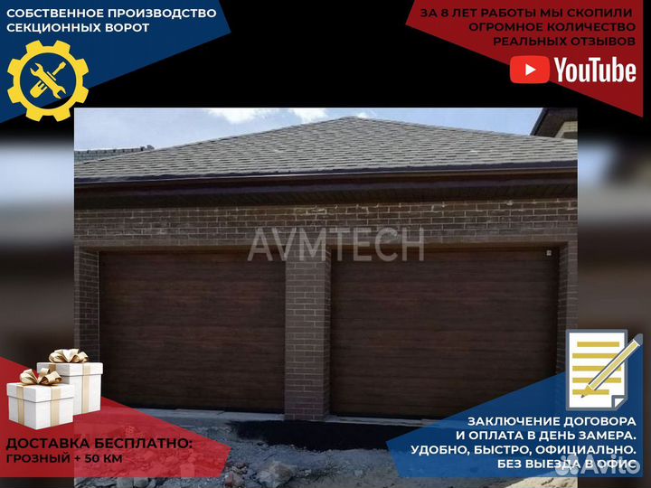 Секционные ворота для гаража