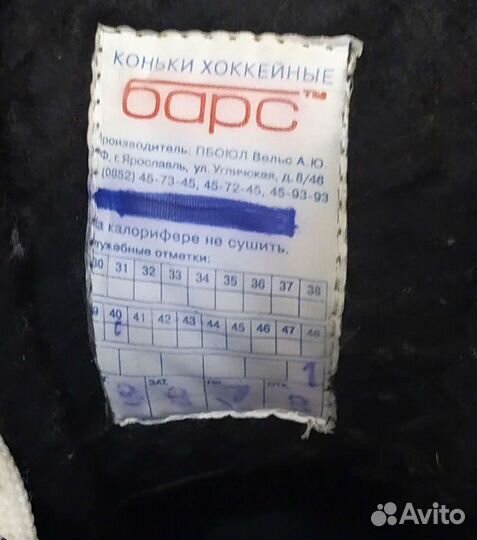 Коньки хоккейные барс 40рзм