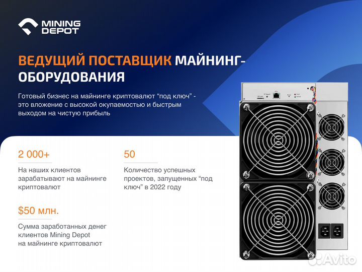 Бизнес под ключ на майнинге 