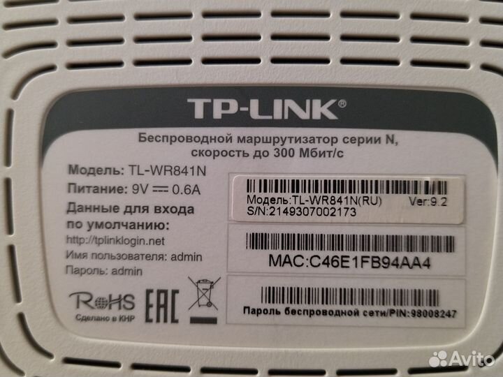 Wifi роутер