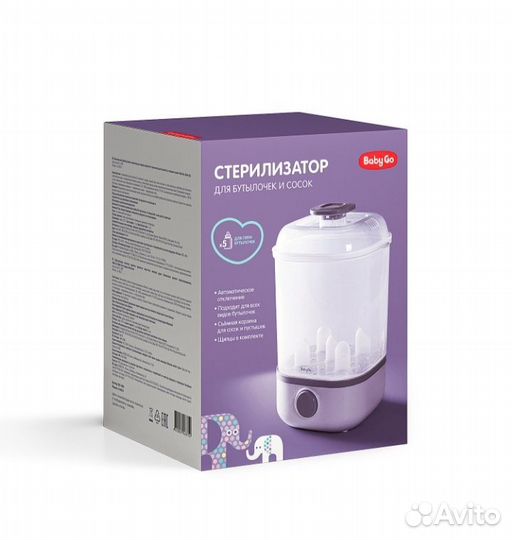 Стелизатор бутылок