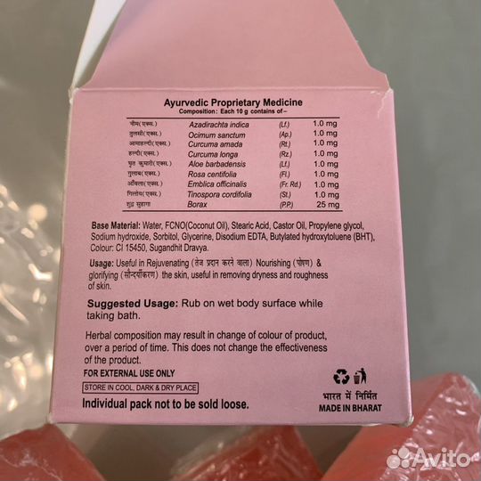 Мыло натуральное роза Индия, 3х125 гр