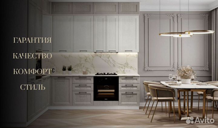 Кухонный гарнитур