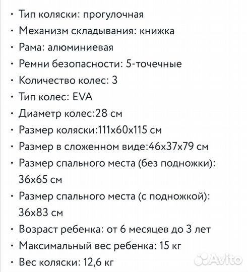 Продам прогулочную коляску