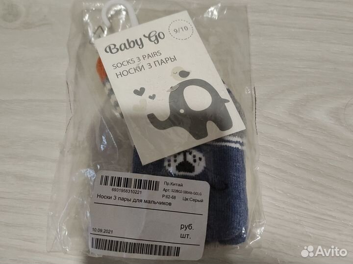 Носки детские 3 пары для мальчика