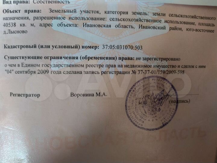 Участок 4,45 га (СНТ, ДНП)