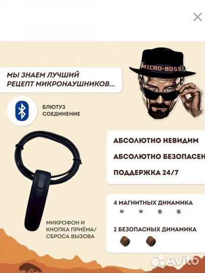 Микронаушник магнитный Bluetooth B1 аккумуляторный