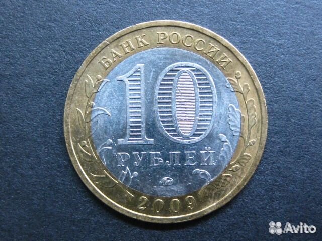 KLD. 10 руб. Калуга (ммд) обмен