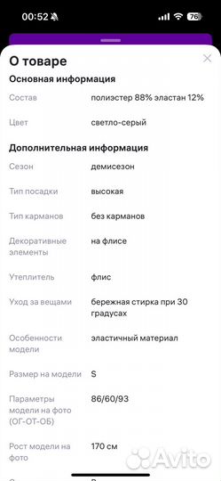 Лосины (леггинсы) на флисе утепленные в рубчик 48