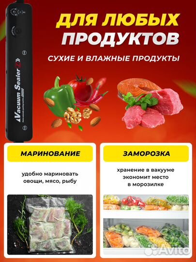 Вакуумный упаковщик плюс рулон пакетов 5м