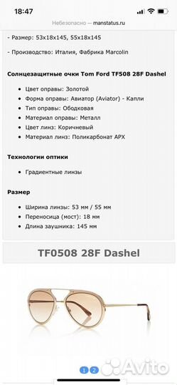 Tom ford очки оригинал