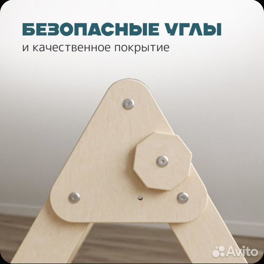 Треугольник пиклера