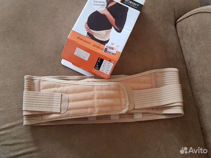 Бандаж дородовый