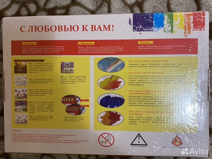 Картина по номерам 20Х30, хаски