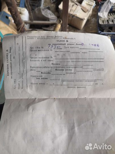 Баян сармат