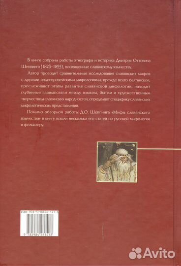 Шеппинг Д.О. 