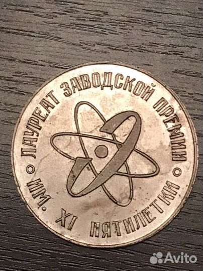 Настольная медаль СССР