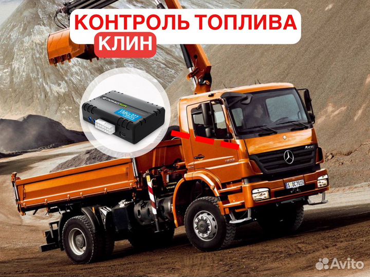 GPS Глонасс Трекер
