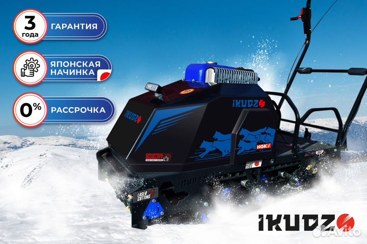 Мотобуксировщик ikudzo 2.0 1450/500 EK22 синий