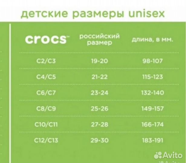 Сабо crocs c9