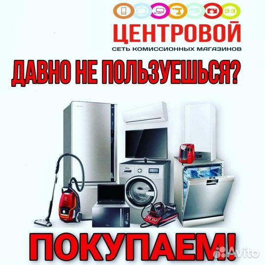 Весы напольные