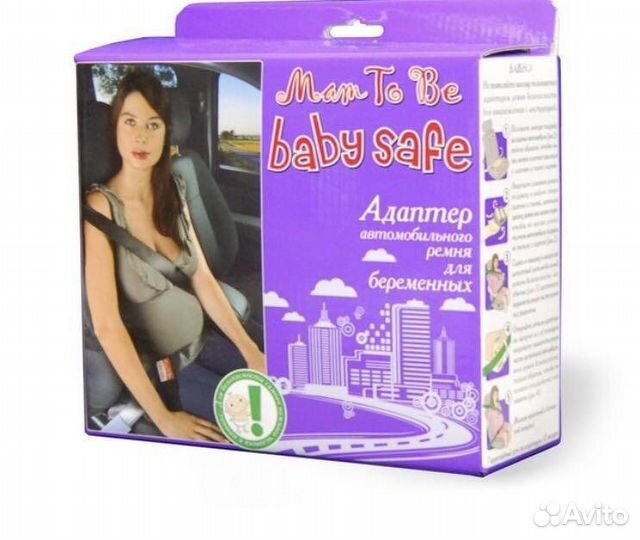 Адаптер ремня безопасности для беременных