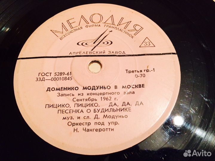 Пластинка Мелодия 2/3 пласты винил диск