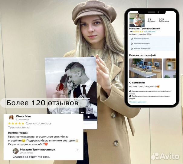 Фото с рамкой / Лучший подарок