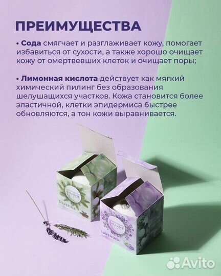 Бомбочки для ванны