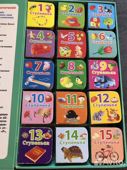 Книга «Я учусь говорить»