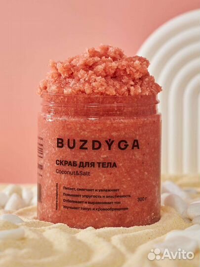 Солевой скраб для тела