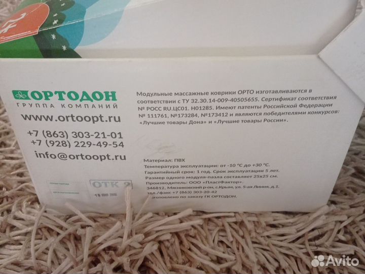 Ортопедический коврик для детей