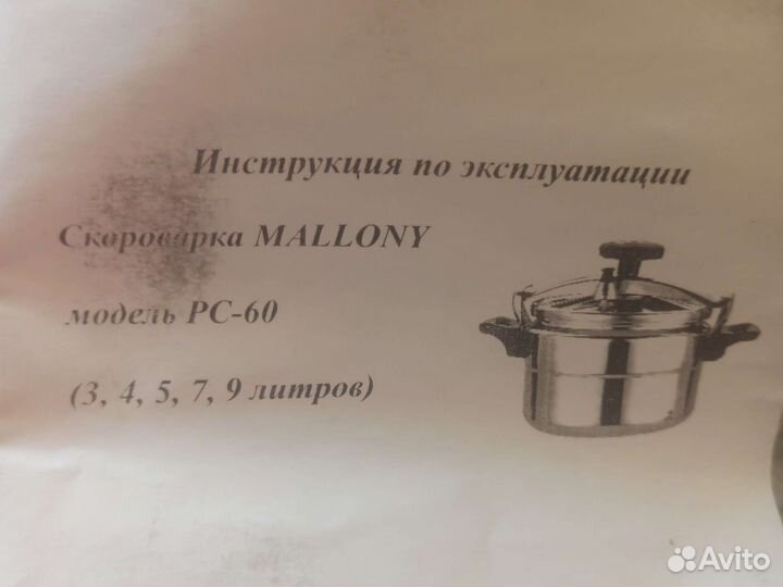 Скороварка 4л