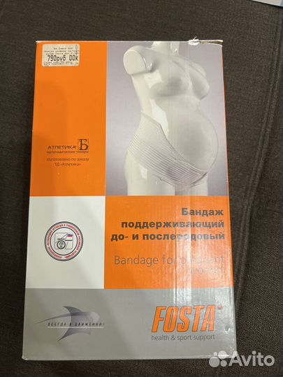 Бандаж до родов/ послеродовой fosta-фоста f7651