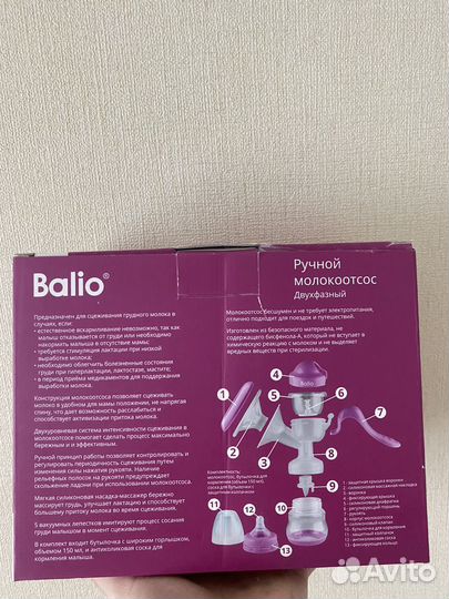 Молокоотсос электрический и русной