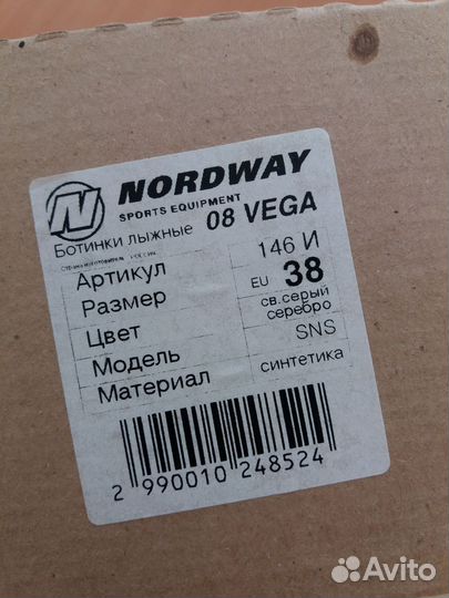 Лыжные ботинки 38 размер