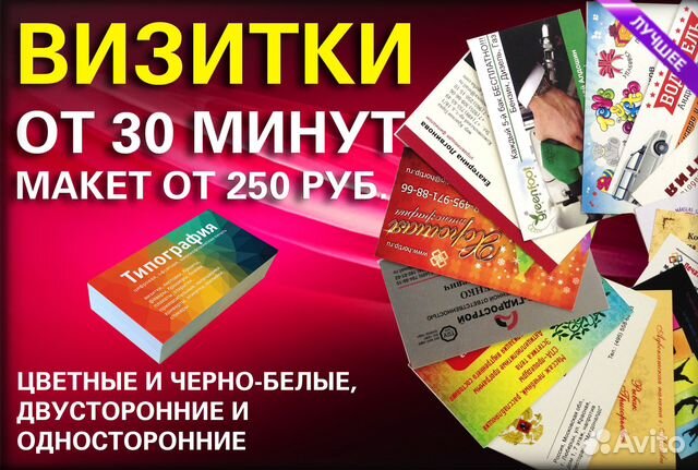 Типография, копицентр, визитки, листовки, бирки