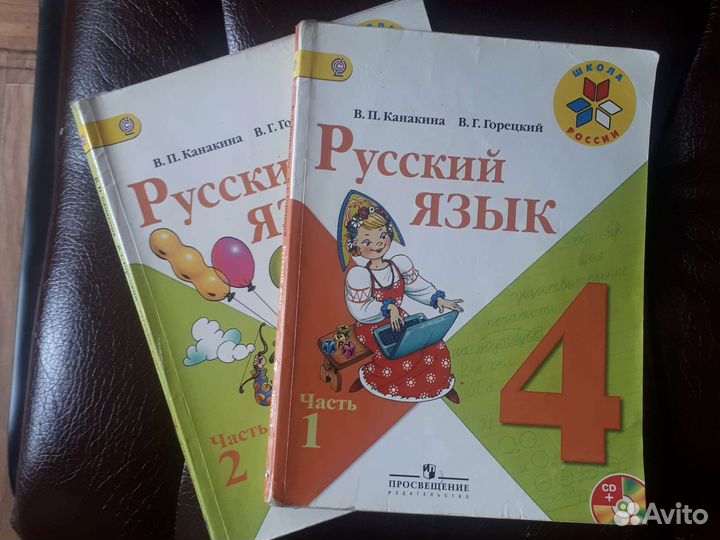 Учебники 4 класс Школа России от