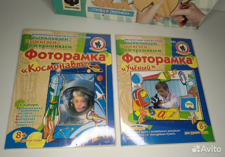 Н-р д/выпилив. ручной лобзик, книги обуч. от 10лет