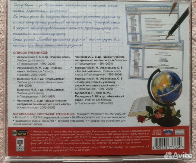 Готовые домашние задания 5 класс