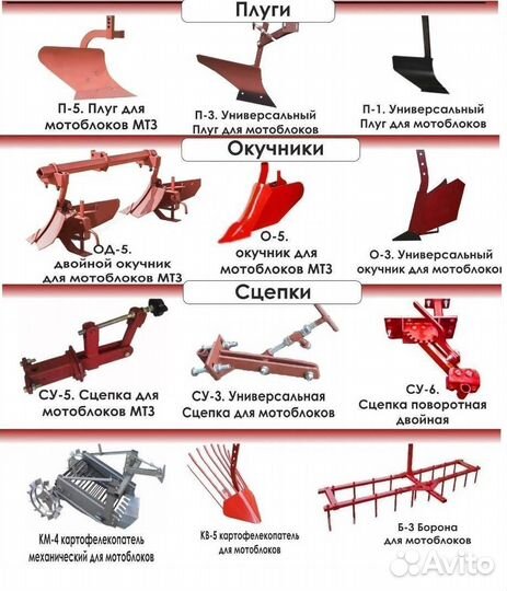 Навесное оборудование для культиваторов,мотоблоков