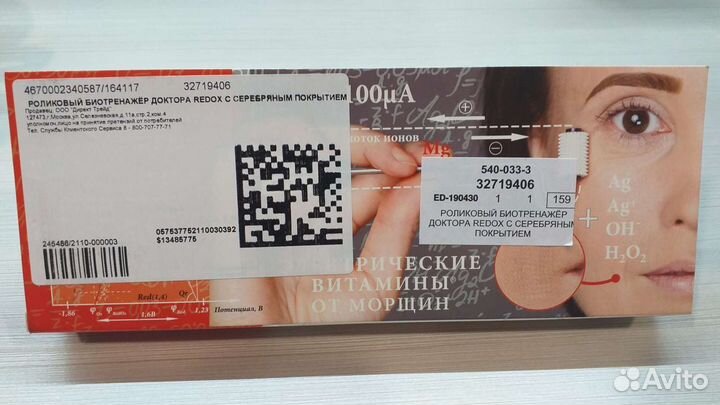 Массажёр Redox для лица с серебряным покрытием