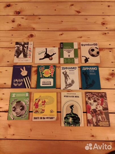 Книги СССР, спортивная тематика