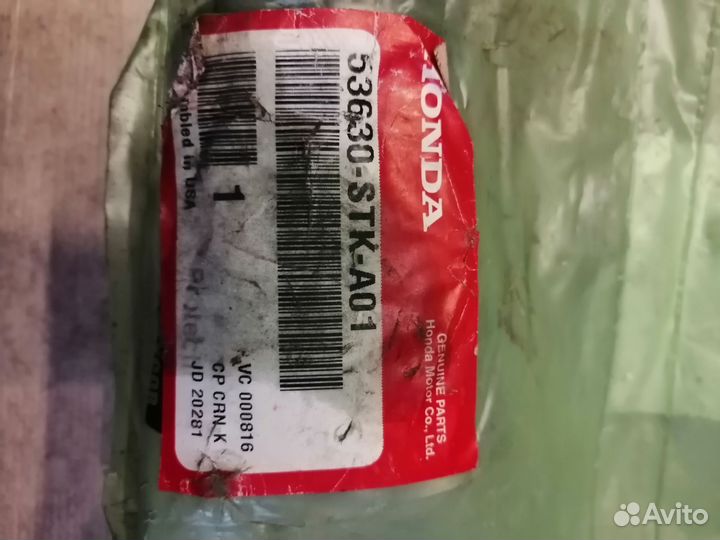 Втулка Рулевой Рейки Концевая 53630stka01 Honda